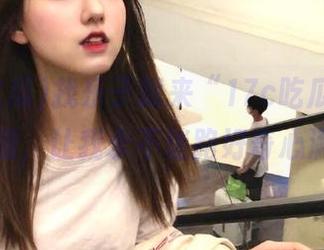 找乐子就来“17c吃瓜”，人气爆棚，让我永不迷路好奇心满满！