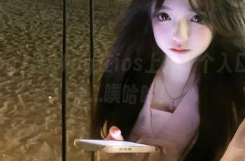 当51cg在ios上开了个入口，结果...噗哈哈！