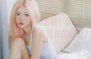 视频每周更新！51吃瓜这个网址，原来真有这样的好处？