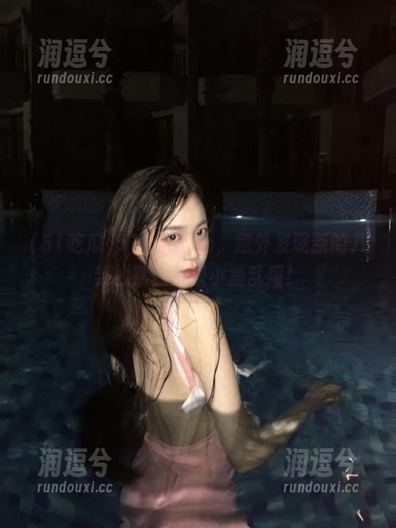51吃瓜fun,意外发现新的八卦线路,心里小鹿乱撞!-润逗兮 51吃瓜fun,意外发现新的八卦线路,心里小鹿乱撞!-润逗兮