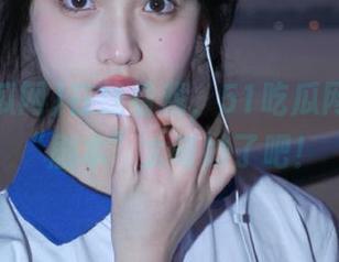 在线看戏，51吃瓜网的吾爱“剧本”太奇妙了吧！