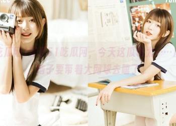 登录51吃瓜网，今天这瓜也太……反转了，脑子要带着大网球去嗑了。