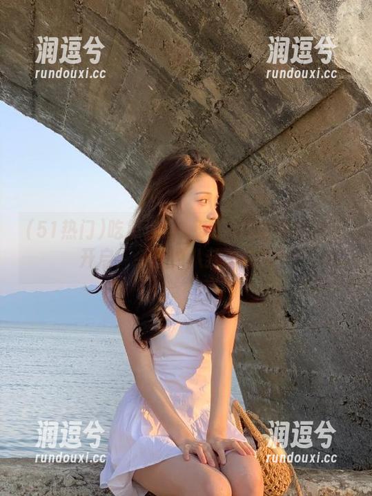 吃瓜速递：51热门的传送门已开启，今日的八卦有点酸！-润逗兮