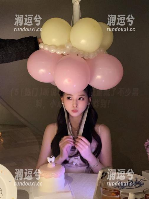 听说51热门导航里藏了不少黑料，小心哦，别被炸到！-润逗兮
