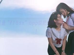 要是“718sx”app能把瓜变成糖，那就妙不可言了！