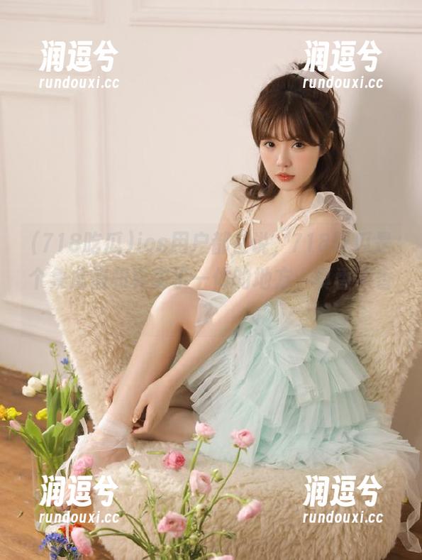 ios用户都在说，718吃瓜是个集虚假和真实于一体的地方，真香不香？-润逗兮