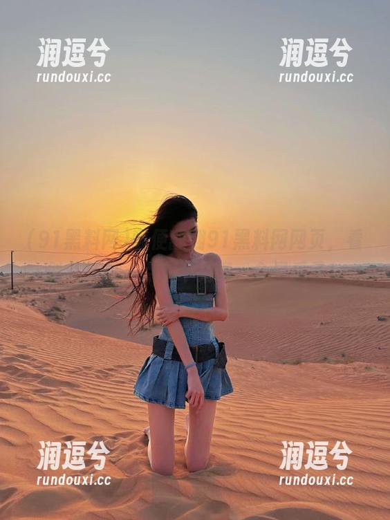 随便翻翻91黑料网网页，看似八卦却一点儿不无聊，全是乐子！-润逗兮