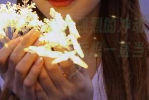 有种强烈的冲动，登录www.tttzzz.com以后想一直当个吃瓜群众