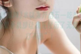 本以为开启五一吃瓜网传送门，结果手机却让我先经历了无数次的“打不通”！