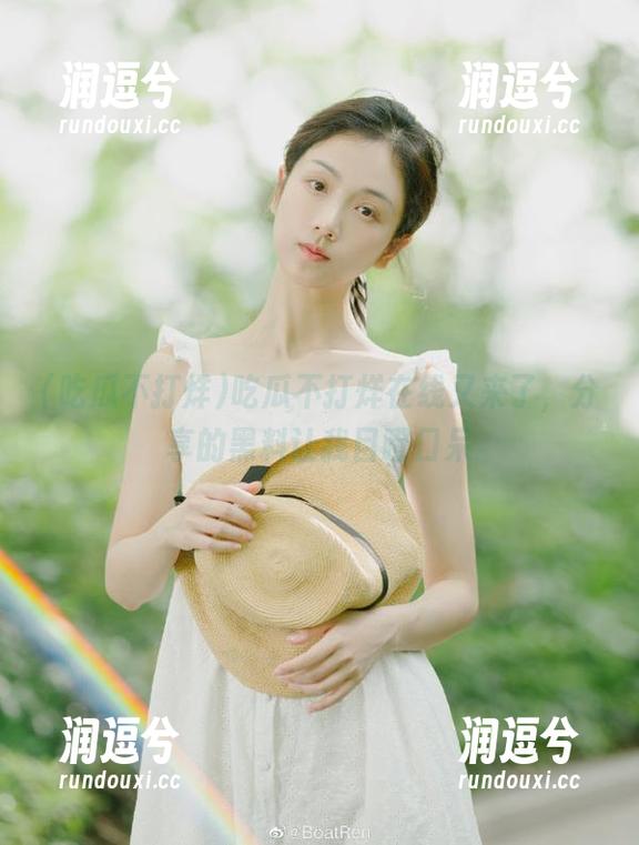 吃瓜不打烊在线又来了,分享的黑料让我目瞪口呆-润逗兮 吃瓜不打烊在线又来了,分享的黑料让我目瞪口呆-润逗兮