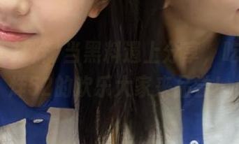 当黑料遇上分享，吃瓜不打烊52的欢乐大家来品尝！