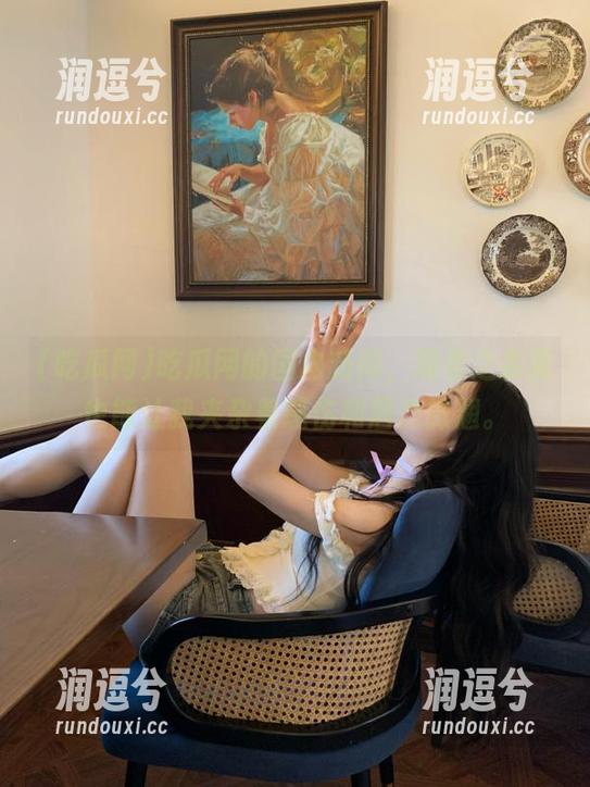 吃瓜网的国内新闻，观看之余竟也能让我夹杂着感伤和唇角微翘。-润逗兮