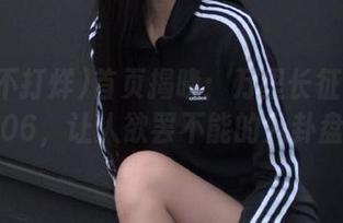 首页揭晓：万里长征黑料不打烊06，让人欲罢不能的八卦盘点！