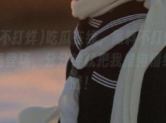 吃瓜在线，黑料不打烊官网的闪亮登场，分分钟就把我推向情绪的巅峰！