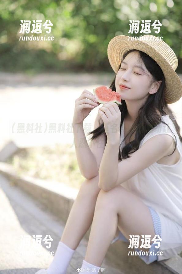 黑料社下载，莫名其妙的冲动让人忍不住！-润逗兮