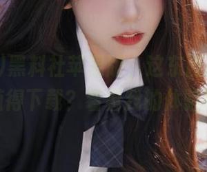 黑料社苹果版，这东西到底值不值得下载？看看我的体验吧
